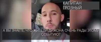 2020 огонь. Злой француз и чечены-благодеятели. Теперь я видел всё. Можно уже сойти?