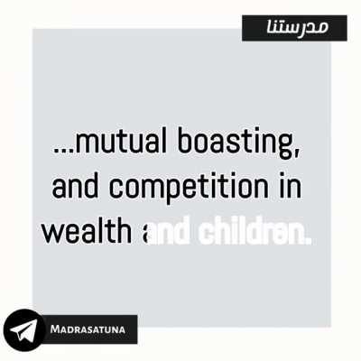 Reality of the Dunya