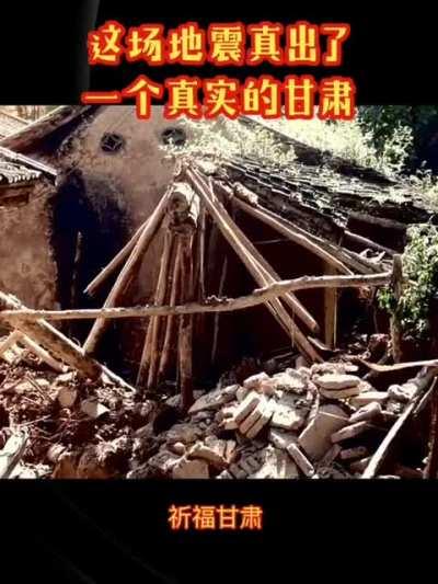 #中共國 隱入塵煙的真實甘肅亮相世界！網友：何止甘肅，我們湖北是魚米之鄉，我老家鄉親的房子也都是破敗不堪。只有進城買了房的才算改善了居住環境。可是住在城裡沒有生活來源，很多人又返回了農村，讓孩子們住在城裡。