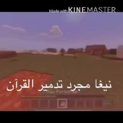 😡😡bruh nigga destroyed the Quran😡😡😡 لول كنت التحقق من هذا منة هاها😡