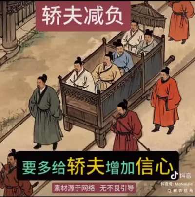一博主用老爷坐轿，讽刺中国形式主义和官僚主义，没意外的被封号删片了🤣