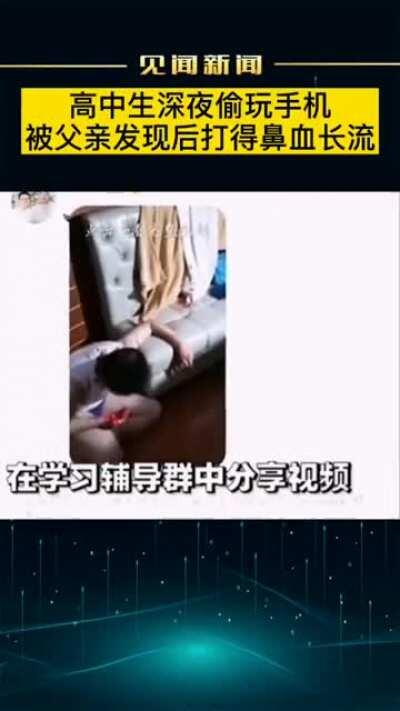 这就是中国父母