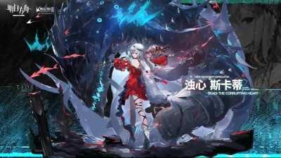 Arknights New Diversity Operator Skadi the Corrupting Heart L2D