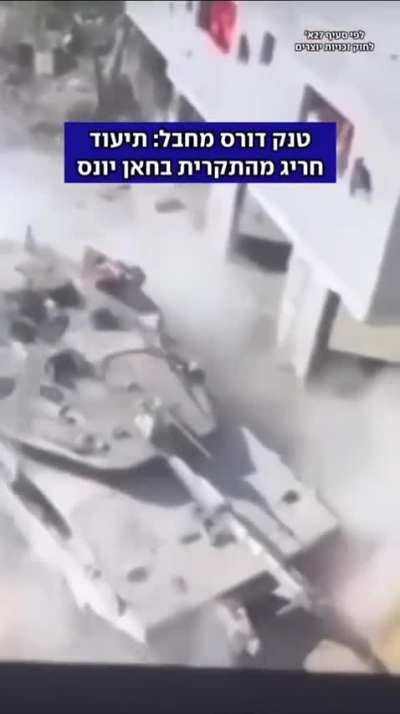 Merkava runs over Hamas gunman (seemingly armed with an RPG), Khan Yunis(?), Unknown Date