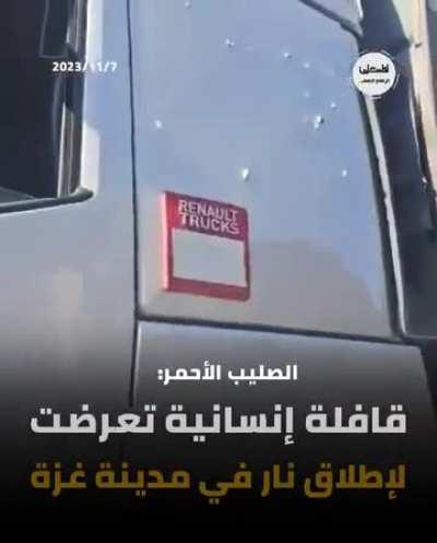 Red Cross/Crescent Humanitarian Aid Convoy is fired upon by Occupation Forces