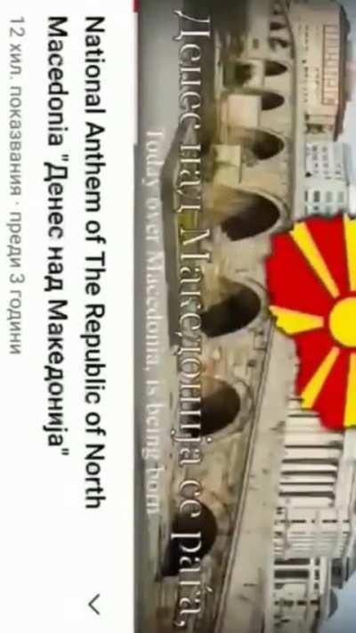 🇲🇰National anthem Empire of monkeYdonia🇲🇰