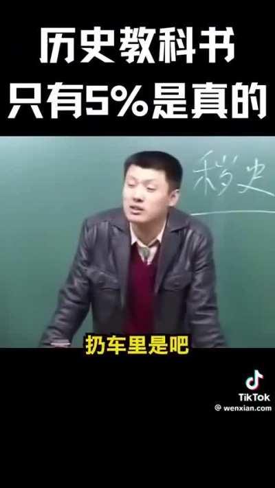 中国历史书除了擦屁股，毫无价值