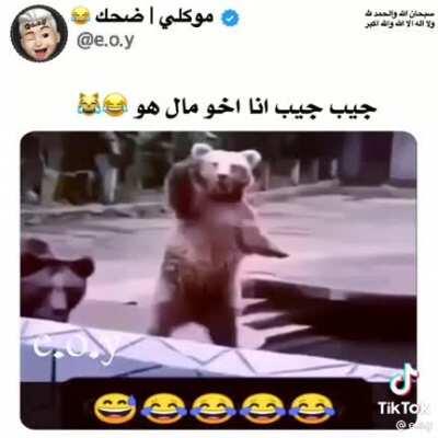 صديق جيب انا اخو مال هو