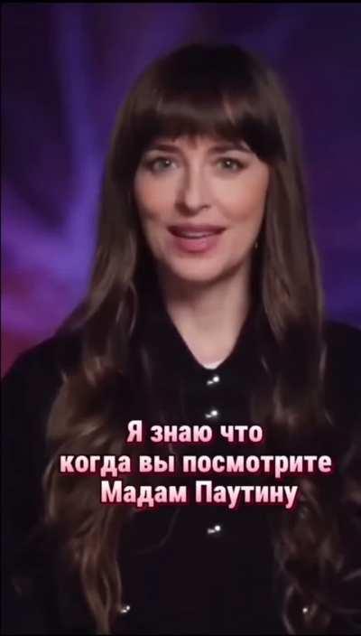 Seductive promo for Madame Web