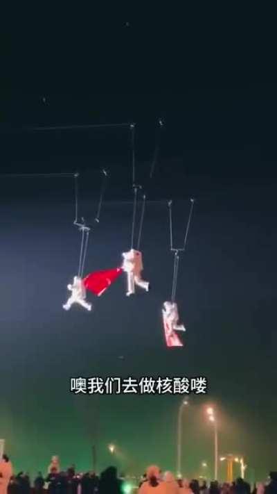 外星人降落中国作核酸啦