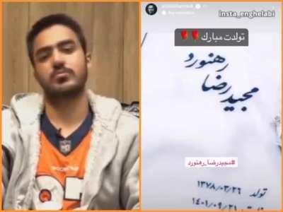 Majid Reza rahnavards chilling response to vatanforosh Ali karimi