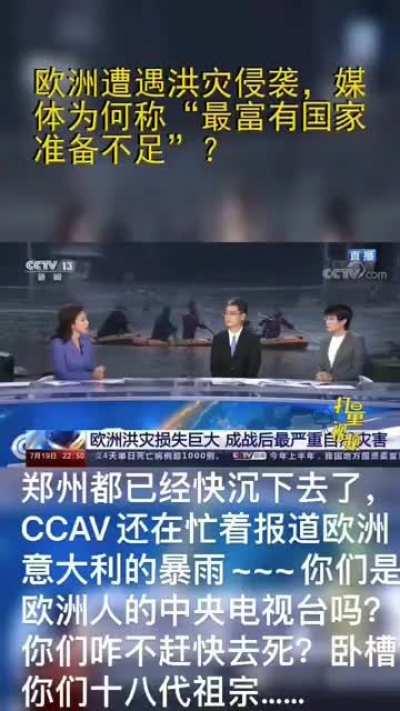 19号的新闻 20号才暴雨 尊重！