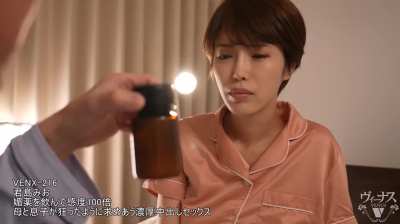 VENX-216 An Aphrodisiac Makes Mom & Son Fuck Like Animals. Mio Kimijima