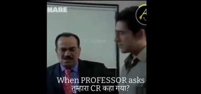 कहा गया CR ?