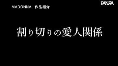 She Didn't Much Care That Rampant Sex With Her New Boos In the Corner Office Would Humiliate Her Husband ... Yuna Shiina [JUQ-241]