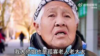 北京86岁大妈北京大学毕业，一辈子没结婚，谈靠谁养老令人心酸