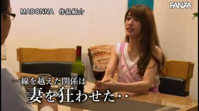 Airi Kijima Week ~ I've been getting turned inside-out by my neighbor for quite awhile, and yesterday my husband saw us! ~ JUL-106