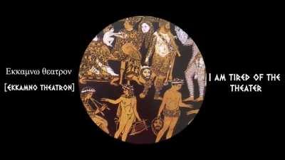 Least gay song convert to Attic Greek