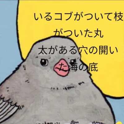 American childrens songs vs Japanese