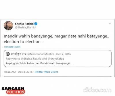 Mandir to wahin banaenge. 5 August yaad rakhiye.