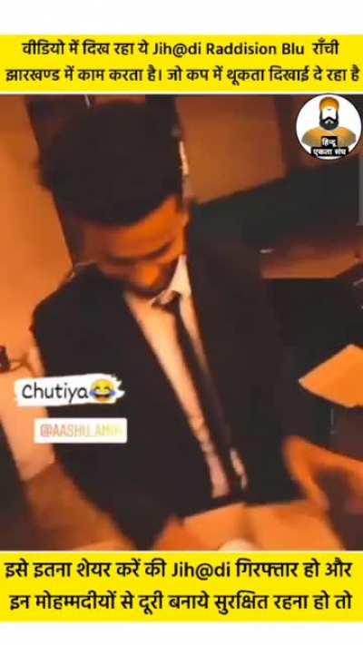 Muslim waiter captured spitting in cups in a high profile restaurant/hotel in Ranchi, Jharkhand. (Source: IG)