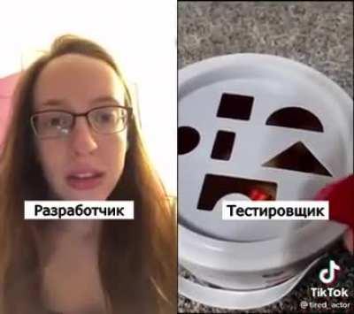 Тестировщик от бога