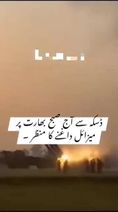 Pakistan army firing missiles from Daska, Sialkot, Pakistan