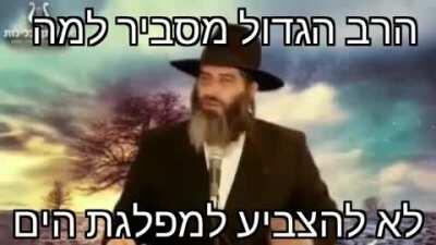 חשיפה מזעזעת על מפלגת הים. הרב הגדול יוצא נגדם .