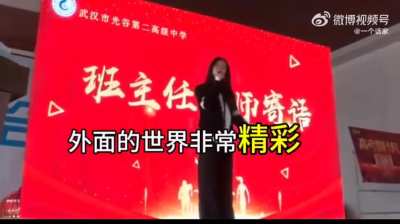 火爆全网的武汉中学老师演讲，旁征博引，引人入胜：对于人生而言，重要的不是凯旋而是奋斗！