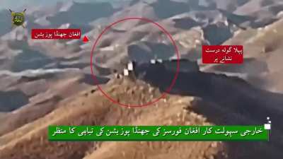 Pakistani forces respond to Afghan cross-border attacks