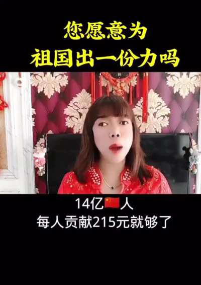 你愿意为祖国出一份力吗？