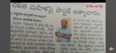 Dear people of Andhra Pradesh, Beware Guys... Such incidents are on rise these days