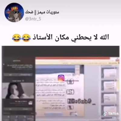 الله لا يحطني مكانة