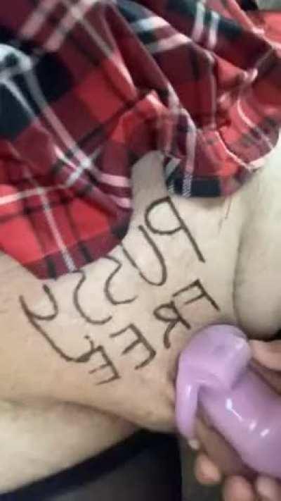 Do you think I should make this slut pussy free for all of 2023?