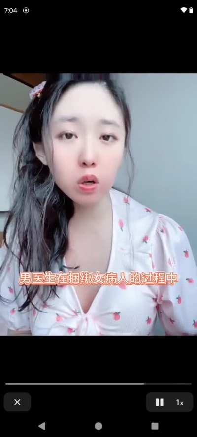 曝光江西省精神病院侮辱女性