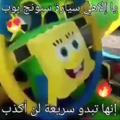 Sponge Bob tank confirmed?