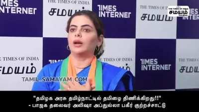 Tamil should not be a compulsory language in Tamil Nadu. Hindi should be a compulsory language in TN. ~ BJP Alisha A