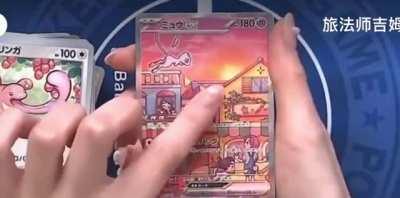 The sun in Mew ex from 151 changes in different angles!