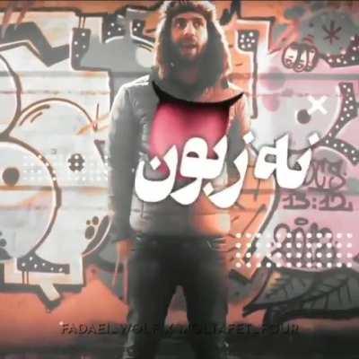 RapFars - Video #4125