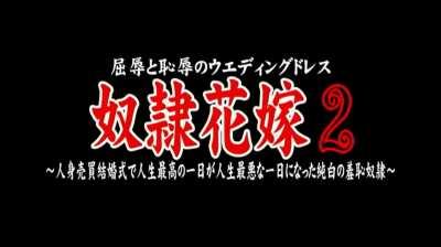 RCT-747: A Wedding in Shame - Mao Hamasaki, Yu Kawakami | To save her father's company, she must debase herself during her own wedding. | EroJapanese.com - The Largest Catalog of JAV with English Subtitles