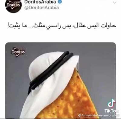 لعبة دوريتو زنجي