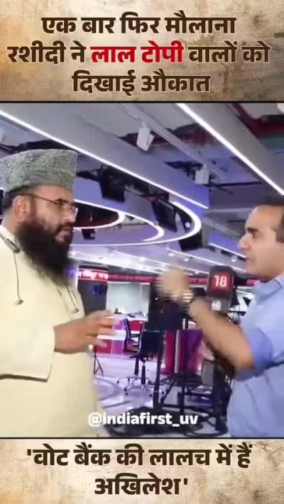 Maulana Rashidi Exposed Akhilesh Yadav !!