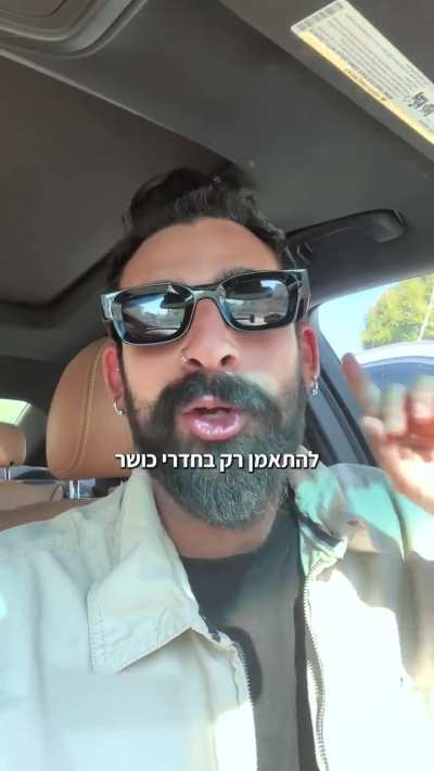 במס הכנסה מחפשים את המאמן מיבנה נשבע