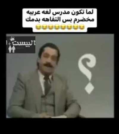 Our beautiful language.