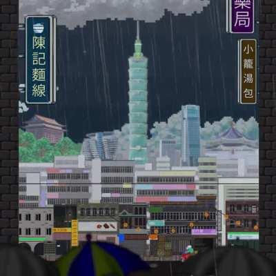 Fixed 24 second pixel loop of Taipei! Thanks for those who helped!