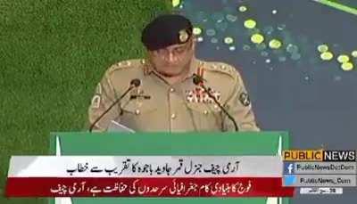 Fairwell speech by outgoing Chief Gen Bajwa.