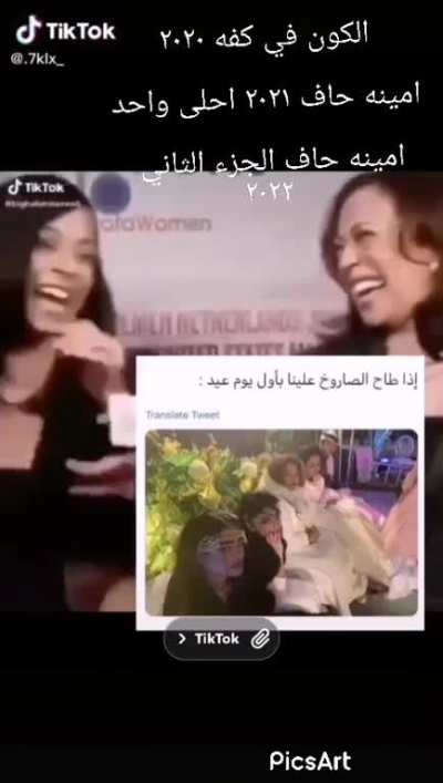 اذا طاح الصاروخ الصيني علينا باول يوم عيد