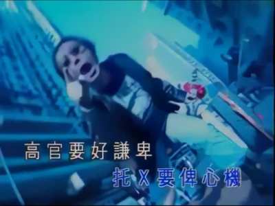 听点儿洼地禁歌：地痞摇滚