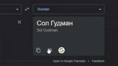 SAUL in different LANGUAGES!