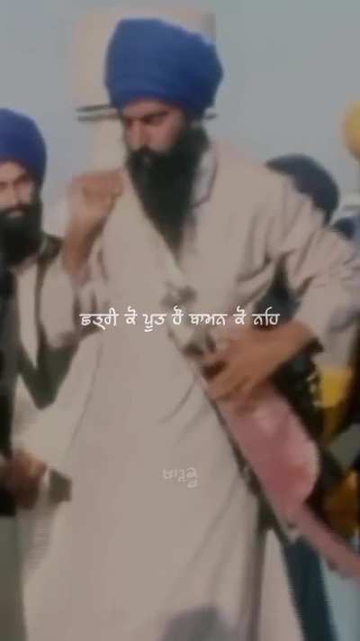 ਛਤ੍ਰੀ ਕੋ ਪੂਤ ਹੋ ਬਾਮ੍ਹਨ ਕੋ ਨਹਿ